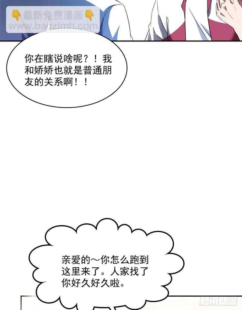 第352话 九州结茧群63