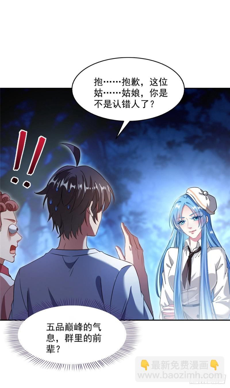 第352话 九州结茧群66