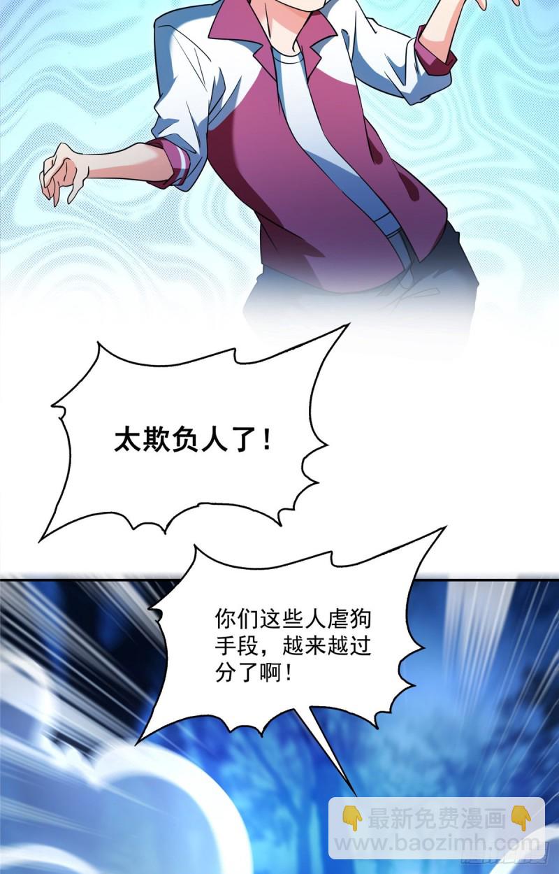 第352话 九州结茧群69