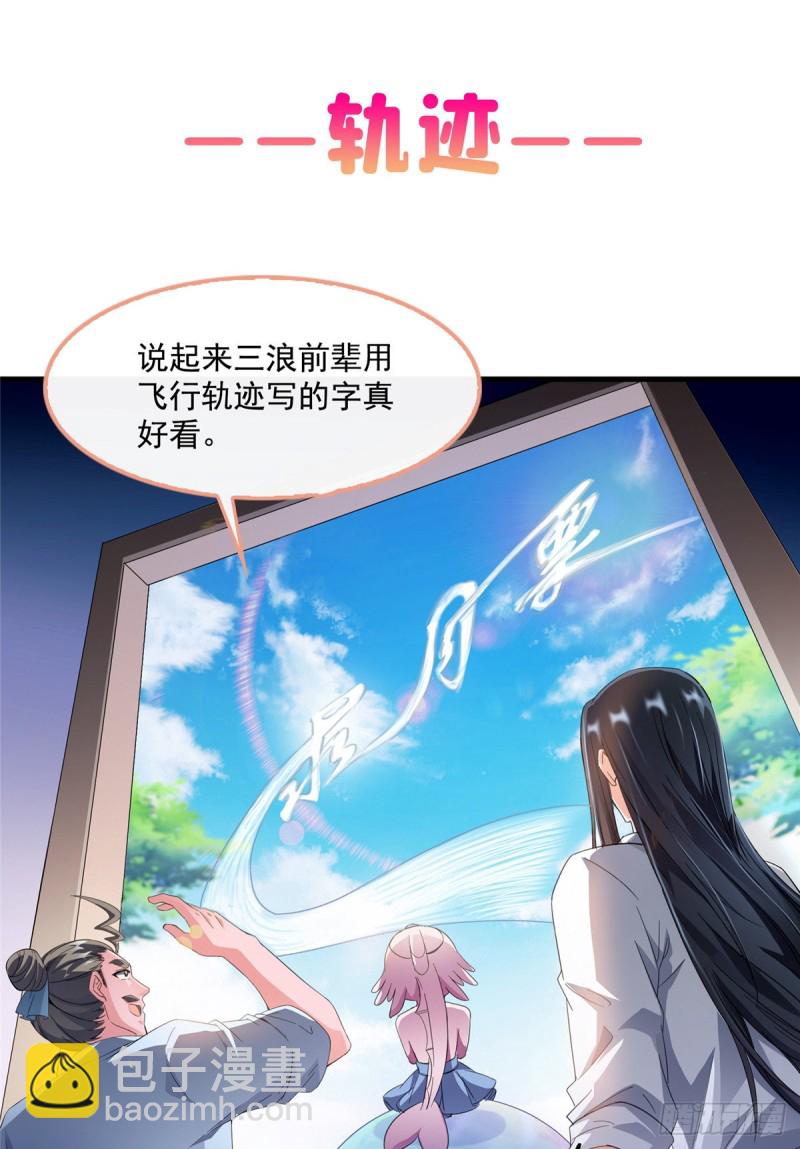 第352话 九州结茧群71