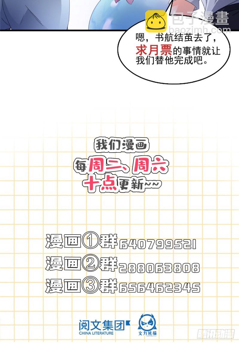 第352话 九州结茧群72