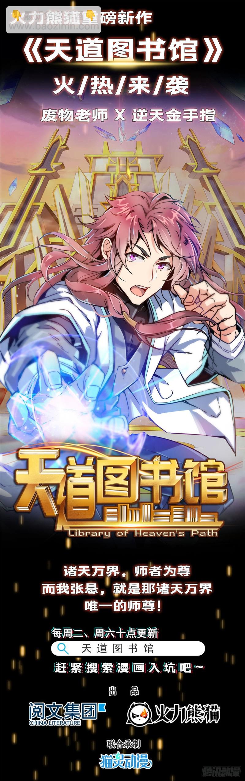 第352话 九州结茧群73