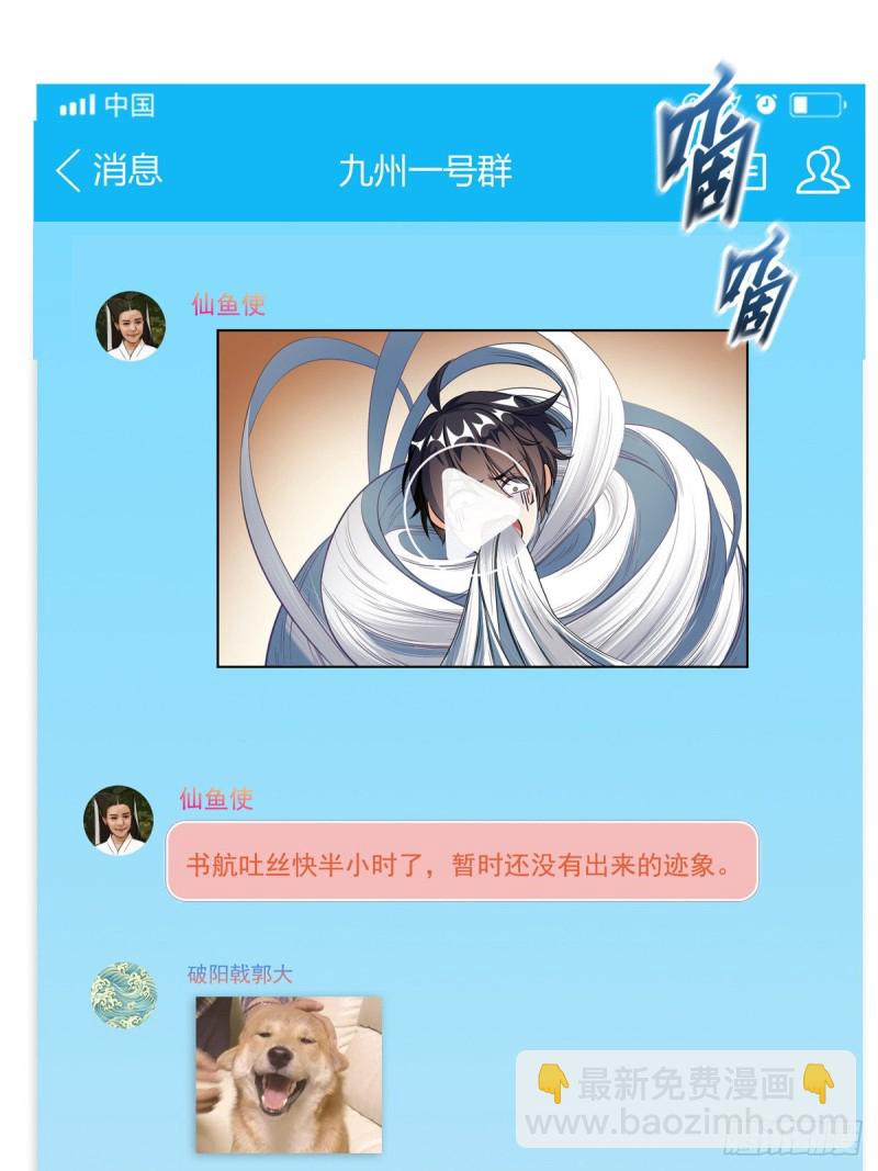 第352话 九州结茧群8