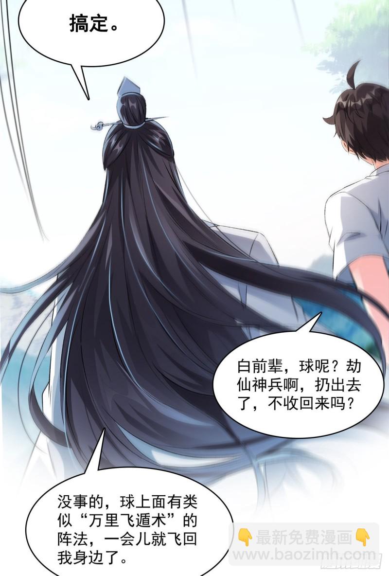 第360话 二十多位劫仙的怨念15