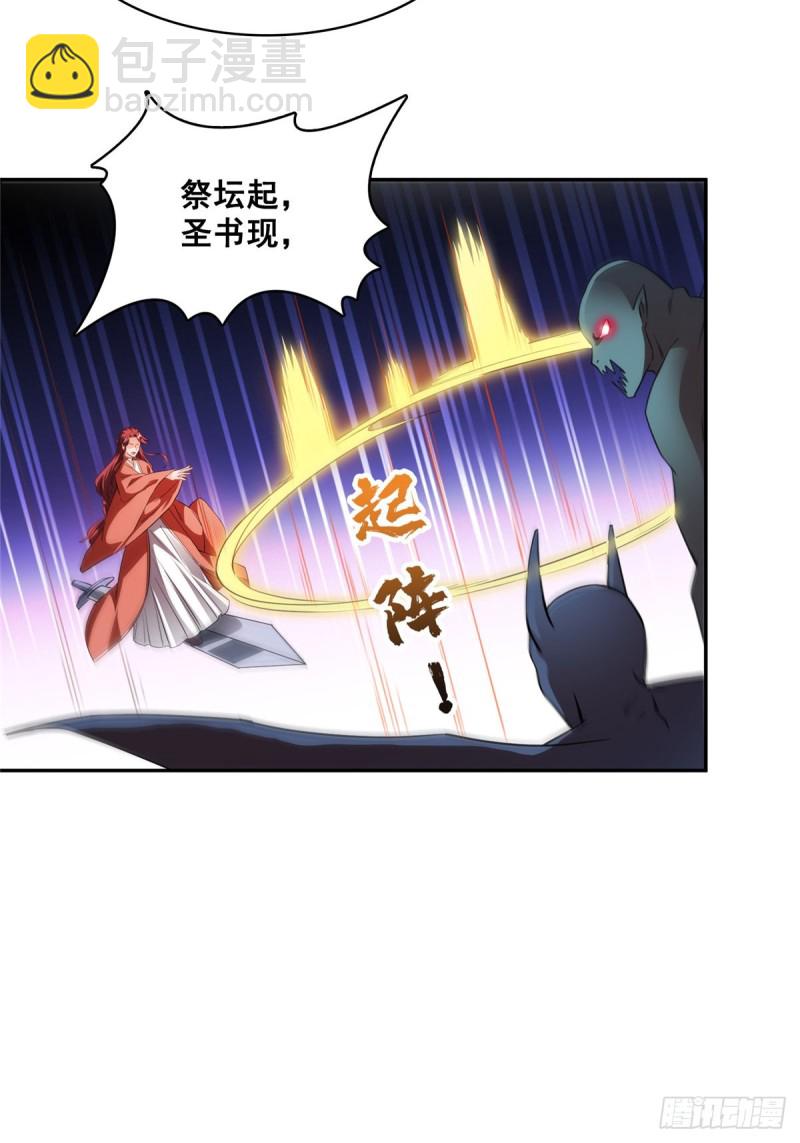 第360话 二十多位劫仙的怨念16