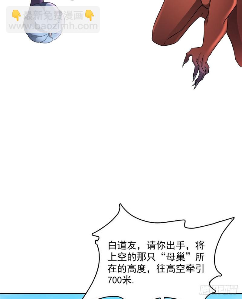 第360话 二十多位劫仙的怨念2