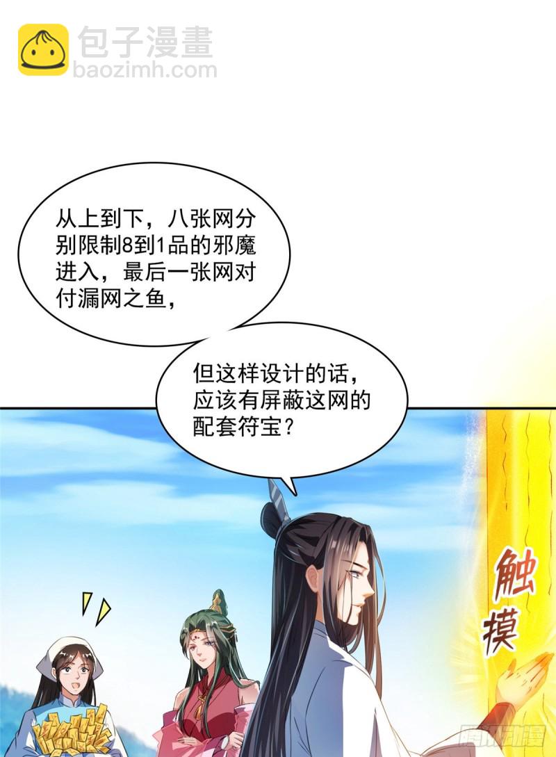 第360话 二十多位劫仙的怨念21