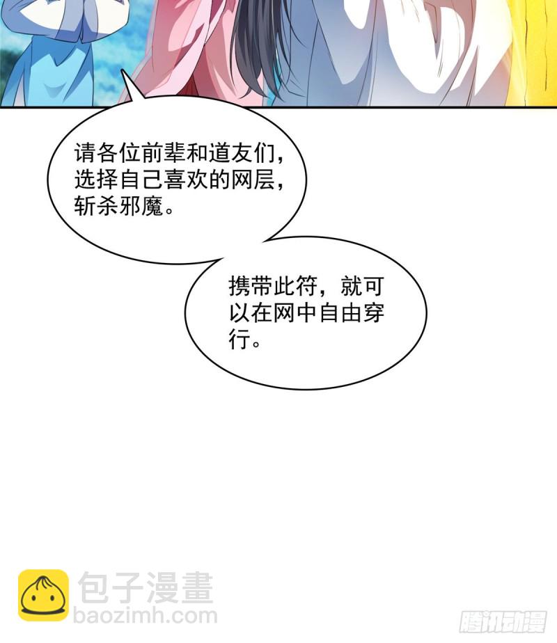 第360话 二十多位劫仙的怨念22