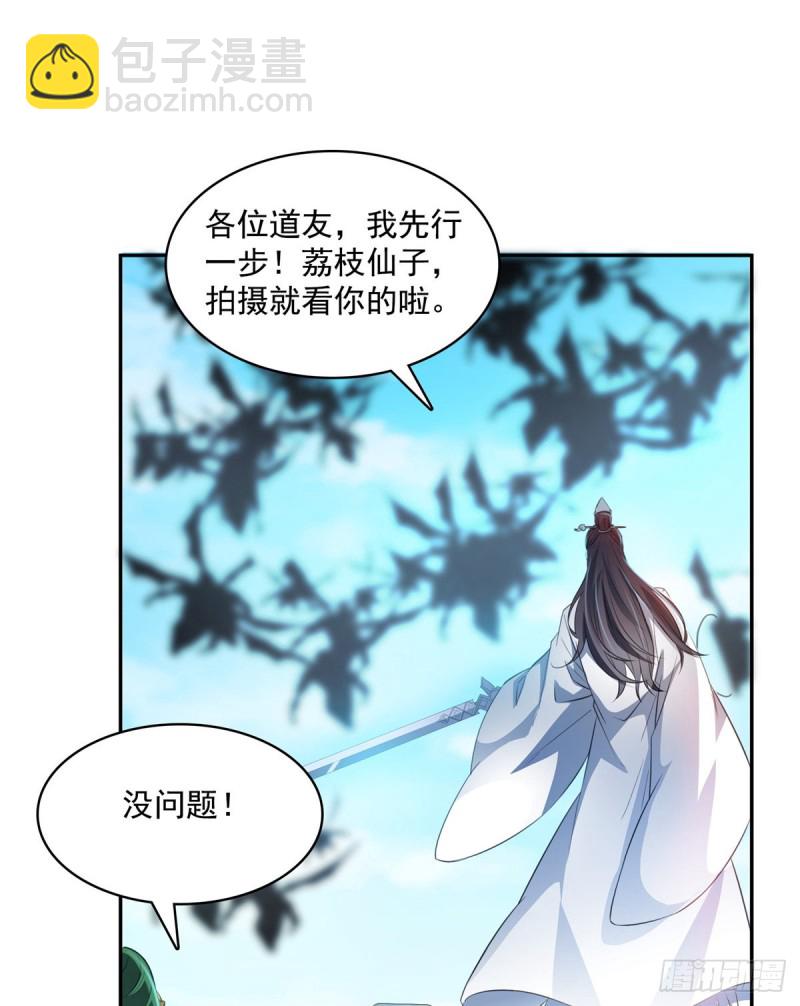 第360话 二十多位劫仙的怨念23