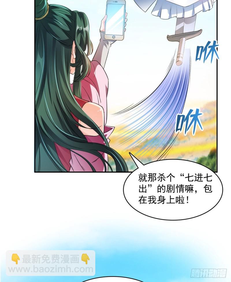 第360话 二十多位劫仙的怨念24