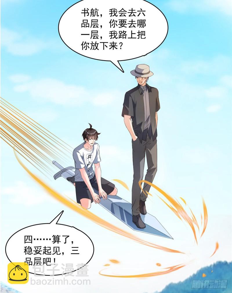 第360话 二十多位劫仙的怨念25