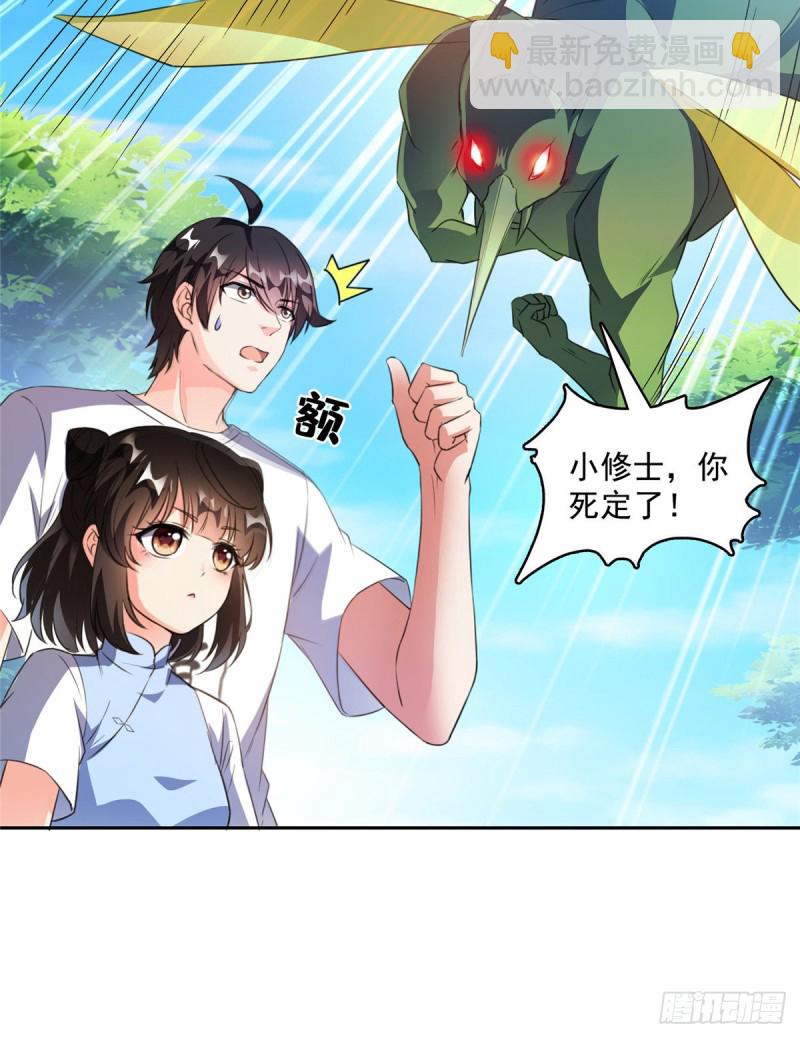 第360话 二十多位劫仙的怨念30