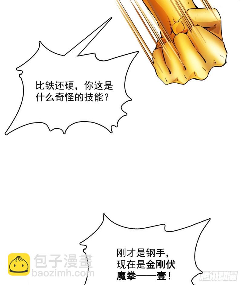 第360话 二十多位劫仙的怨念32