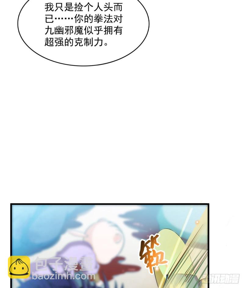 第360话 二十多位劫仙的怨念38