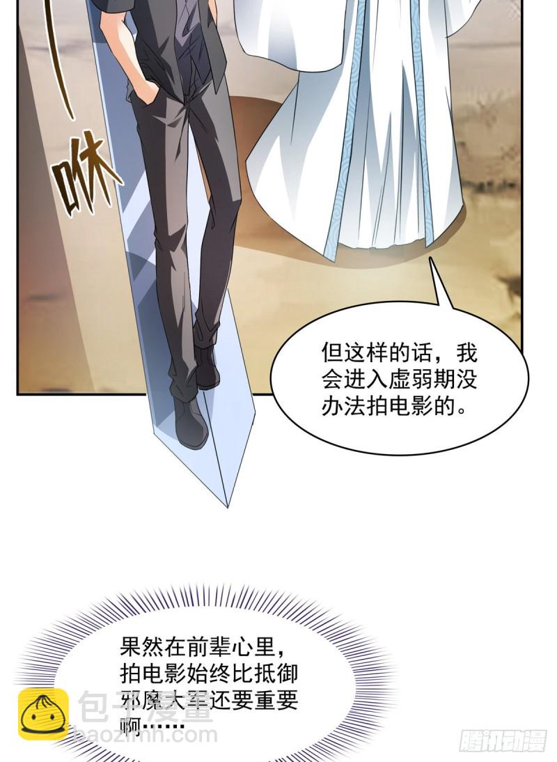 第360话 二十多位劫仙的怨念5