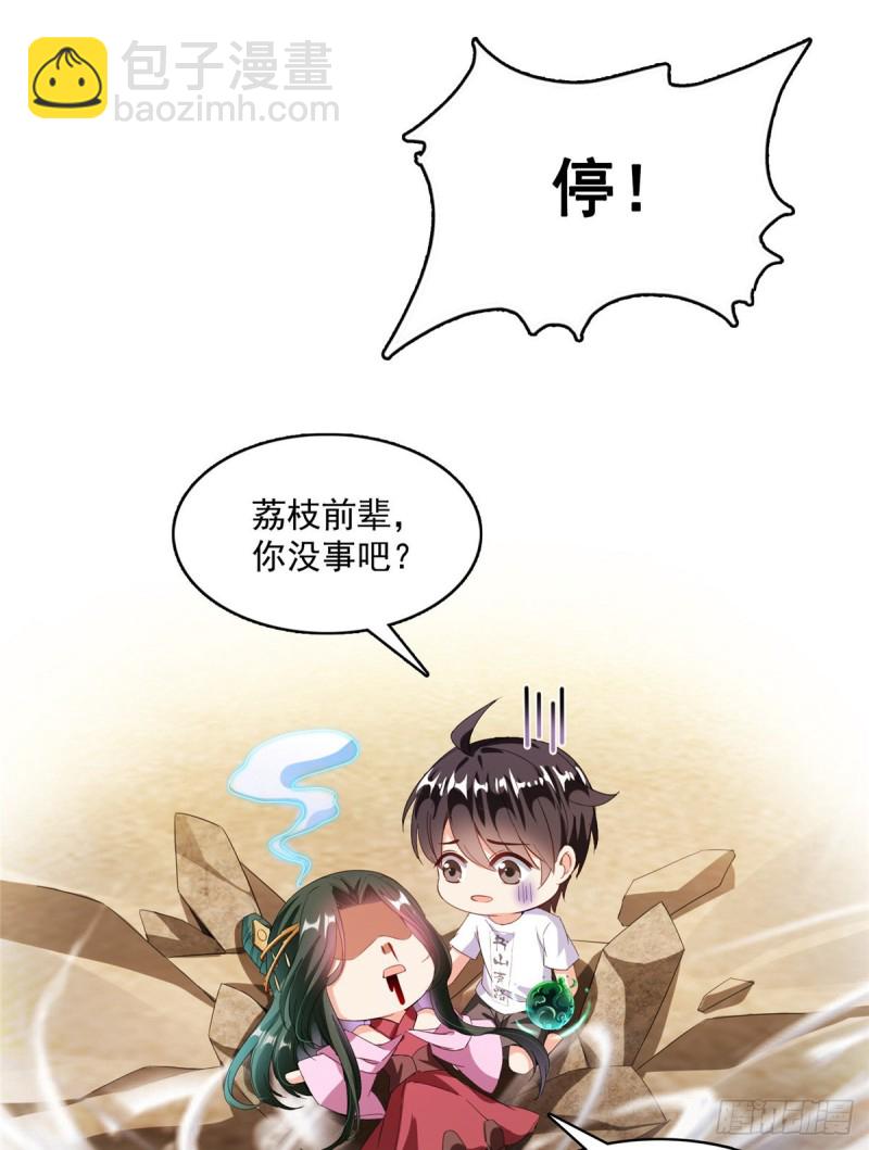 第360话 二十多位劫仙的怨念53