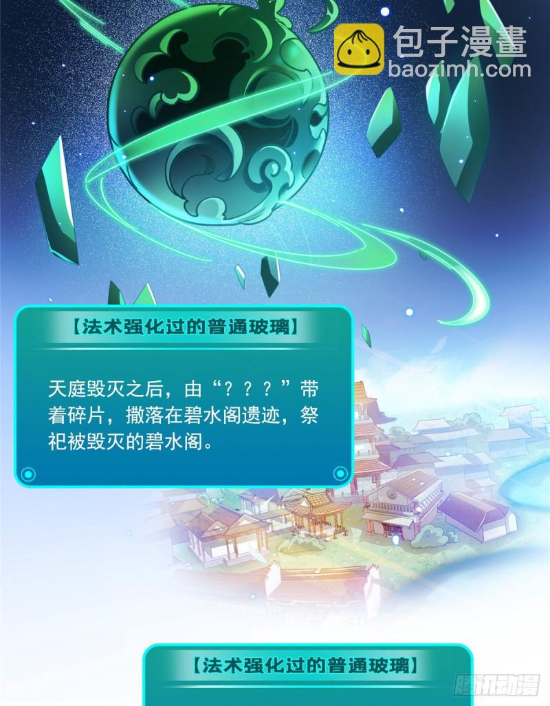 第360话 二十多位劫仙的怨念56