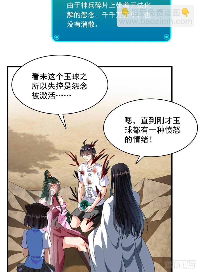第360话 二十多位劫仙的怨念57