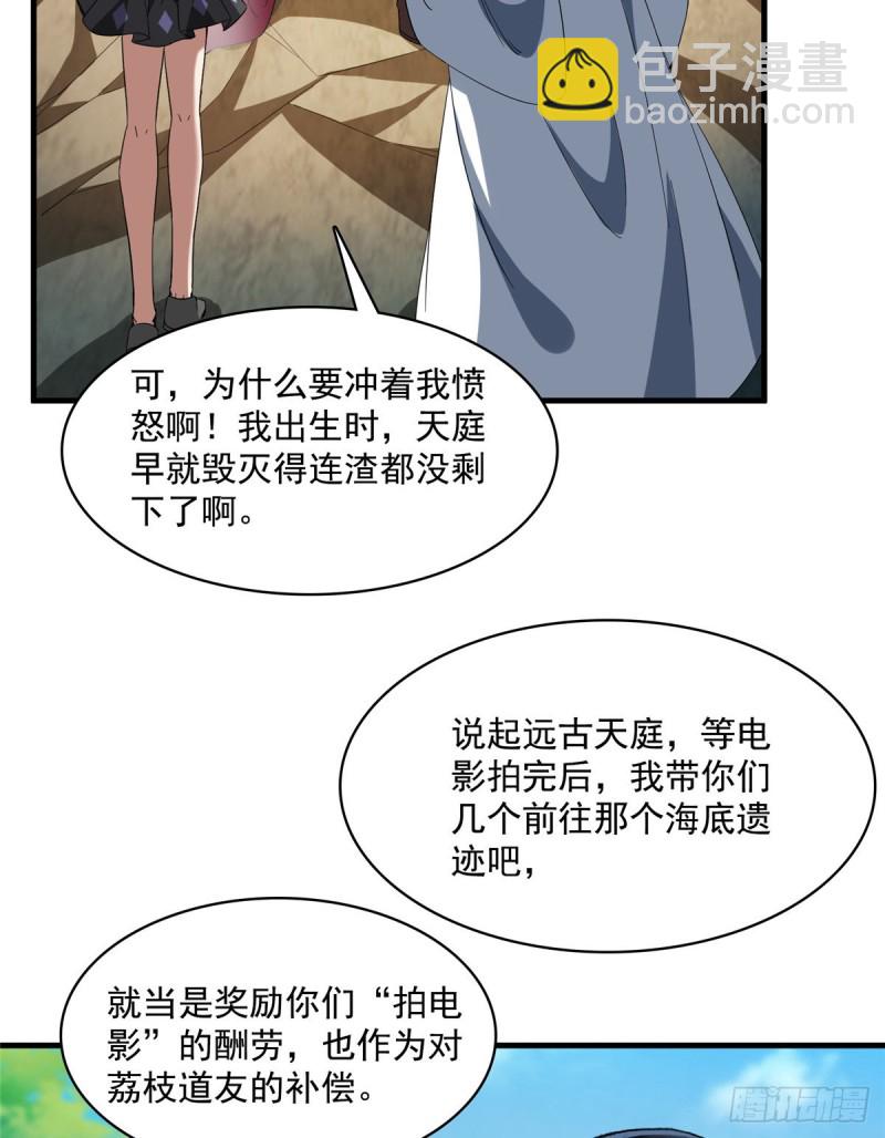 第360话 二十多位劫仙的怨念58