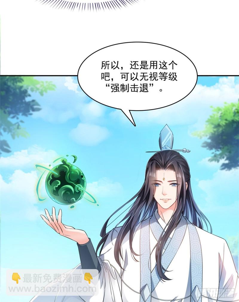 第360话 二十多位劫仙的怨念6