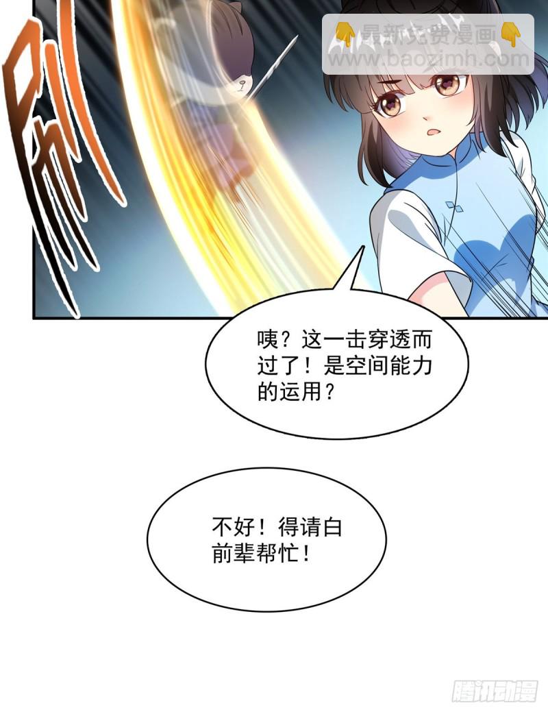 第360话 二十多位劫仙的怨念67