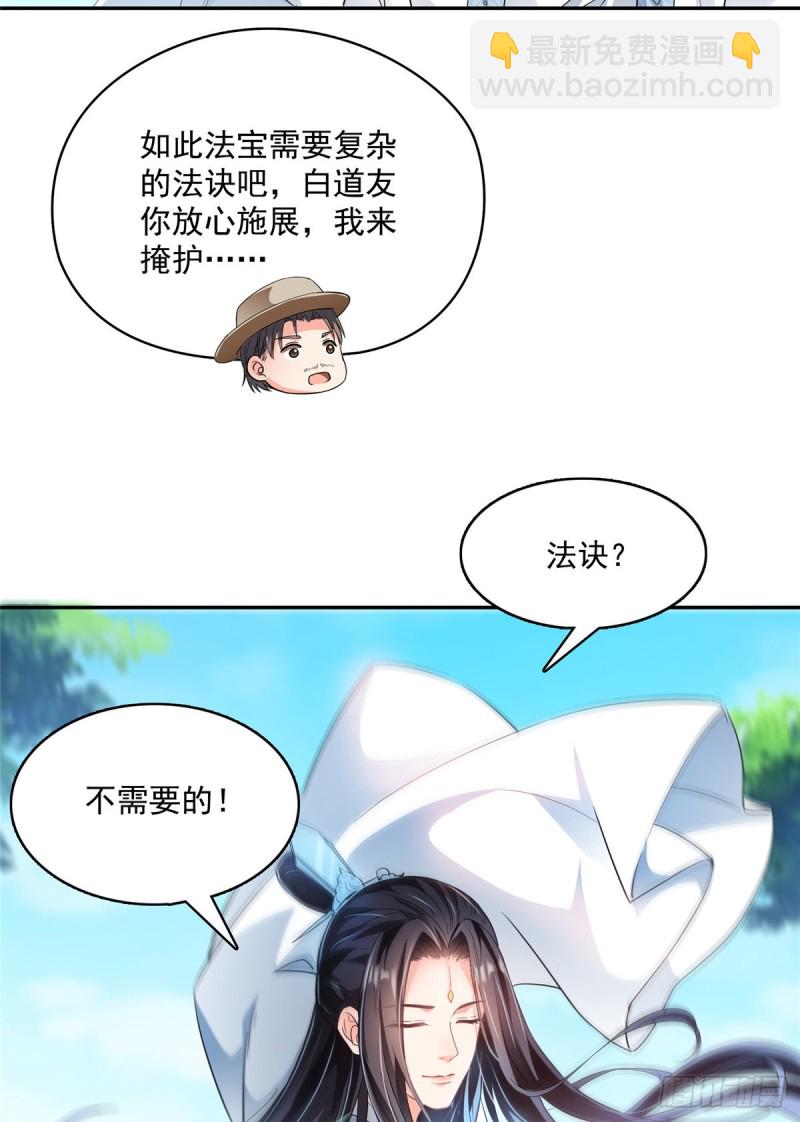 第360话 二十多位劫仙的怨念7