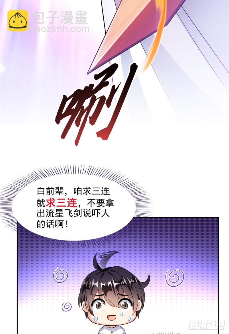 第360话 二十多位劫仙的怨念70