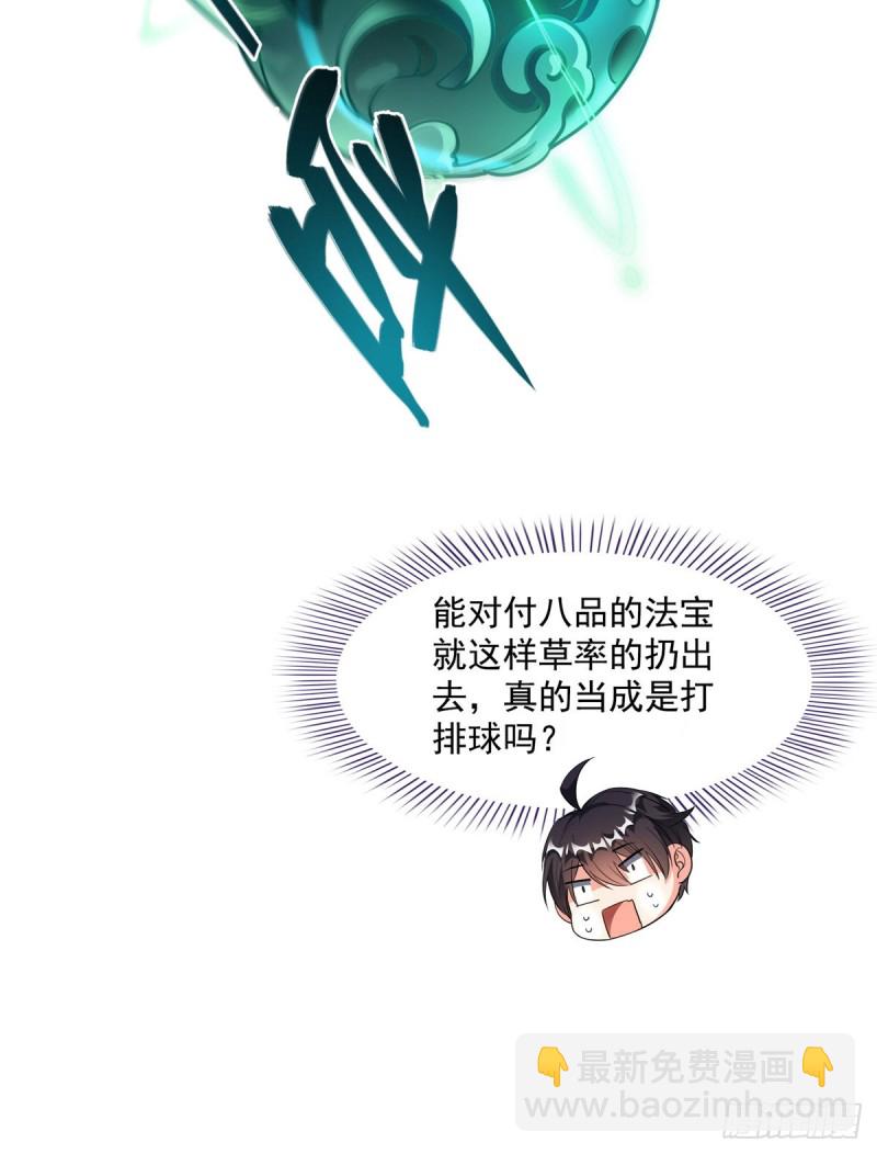 第360话 二十多位劫仙的怨念9