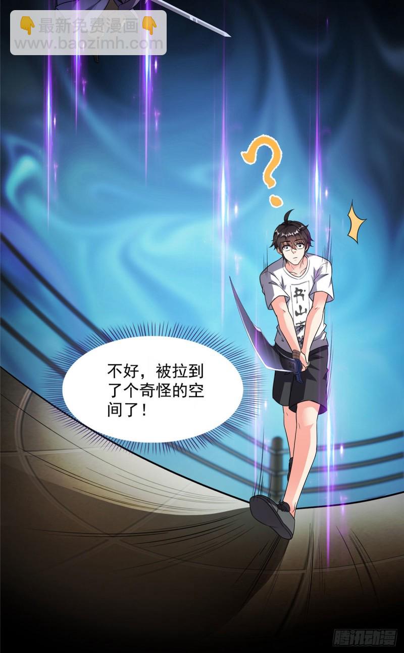 第361话 您要的神兵已充值！1