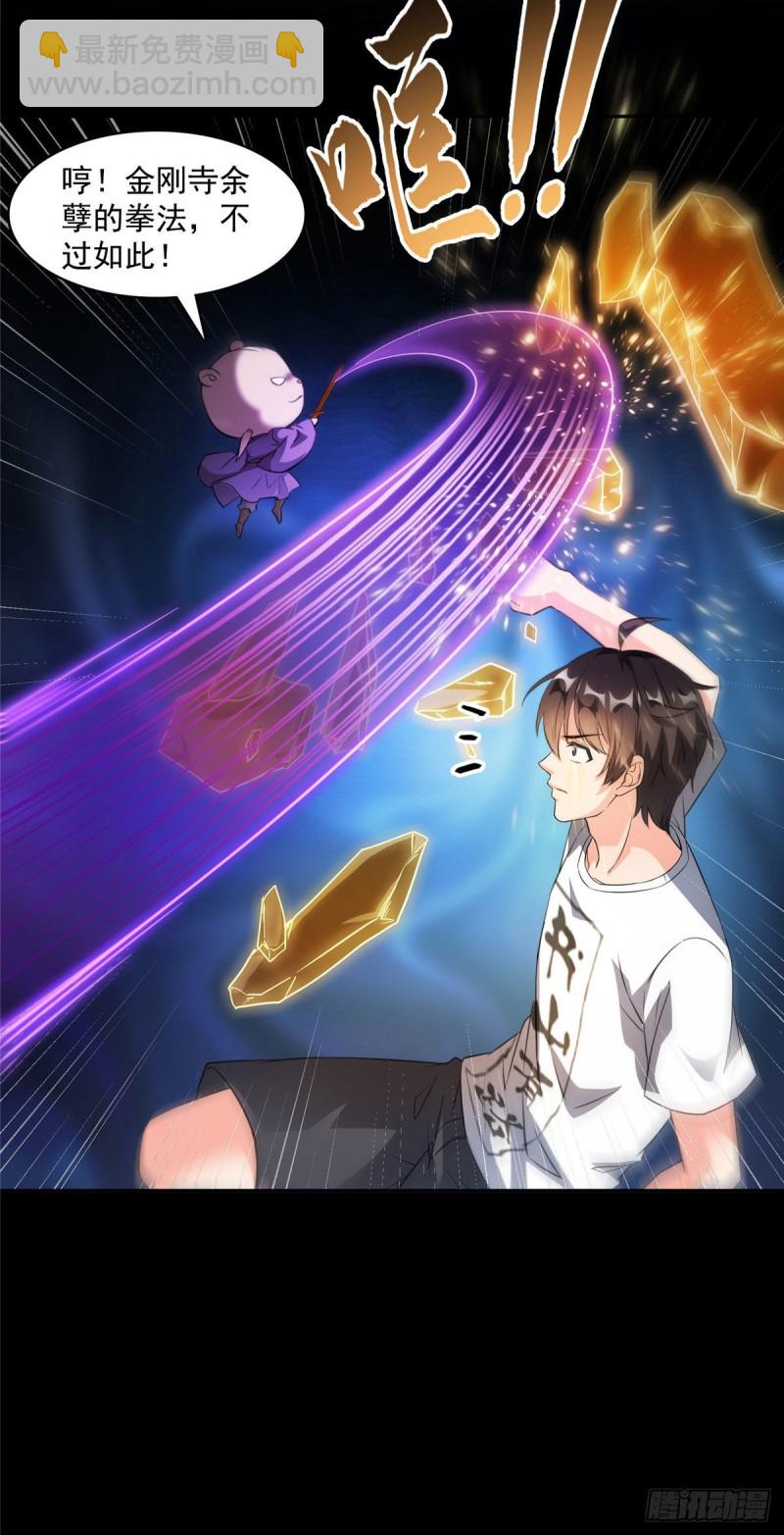第361话 您要的神兵已充值！11