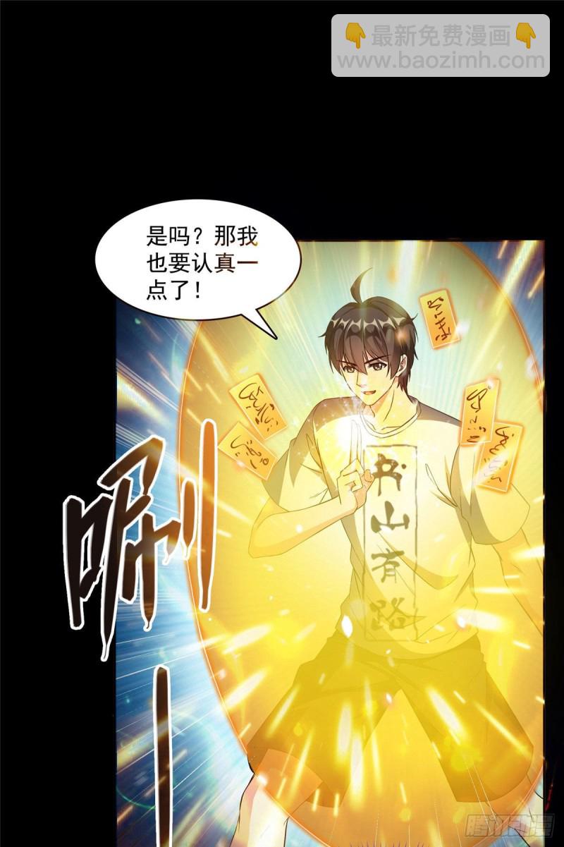 第361话 您要的神兵已充值！12