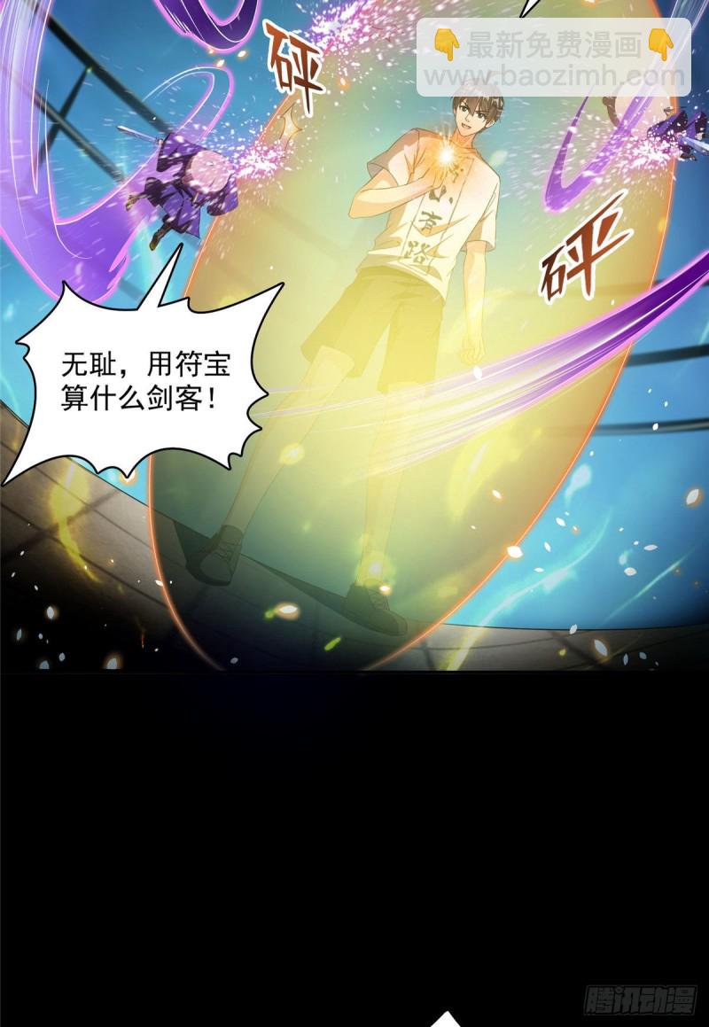 第361话 您要的神兵已充值！14