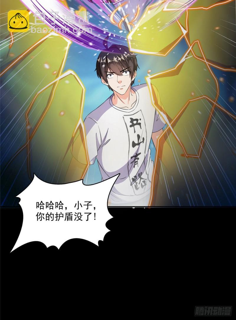 第361话 您要的神兵已充值！16