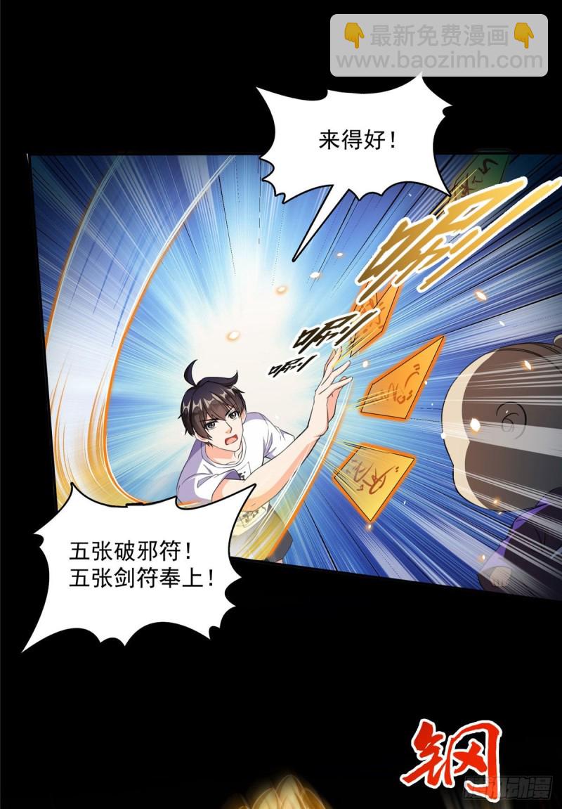 第361话 您要的神兵已充值！17