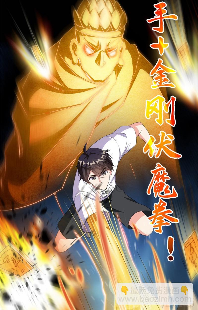 第361话 您要的神兵已充值！18