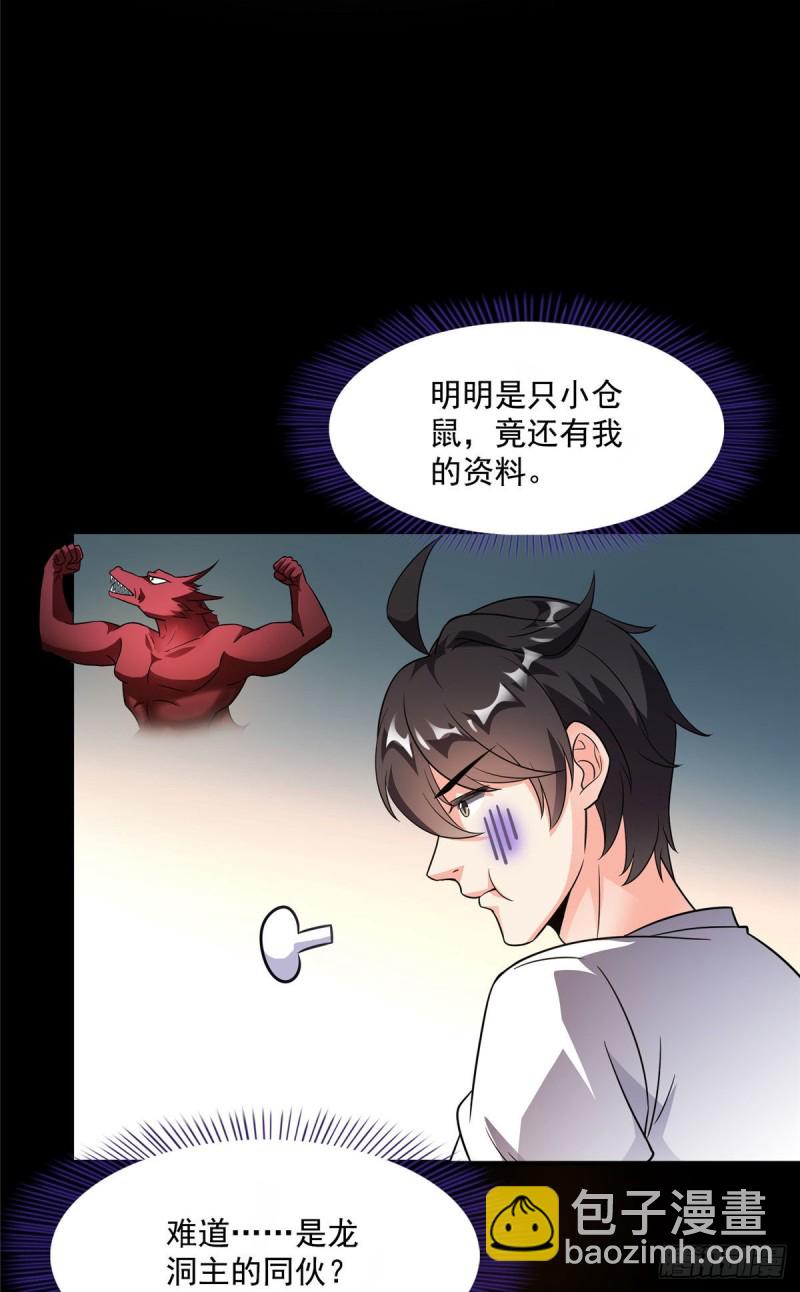 第361话 您要的神兵已充值！2