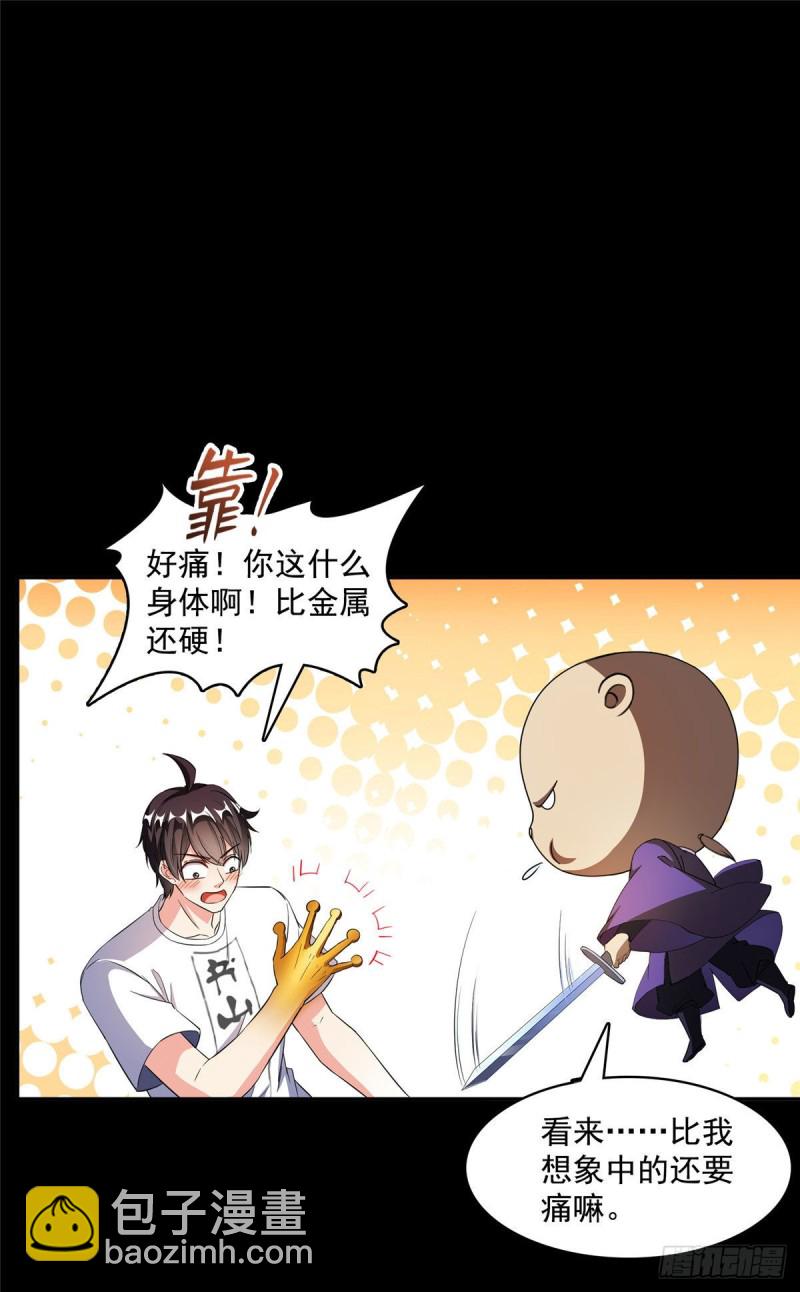 第361话 您要的神兵已充值！20