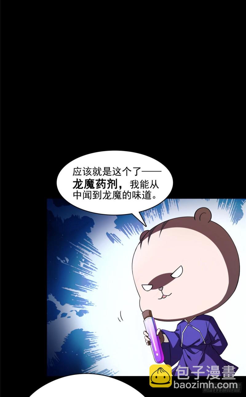 第361话 您要的神兵已充值！21
