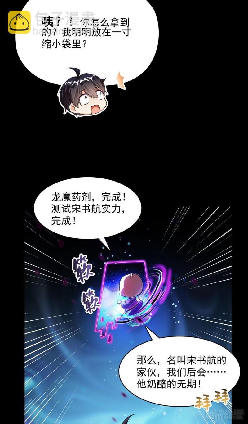 第361话 您要的神兵已充值！22