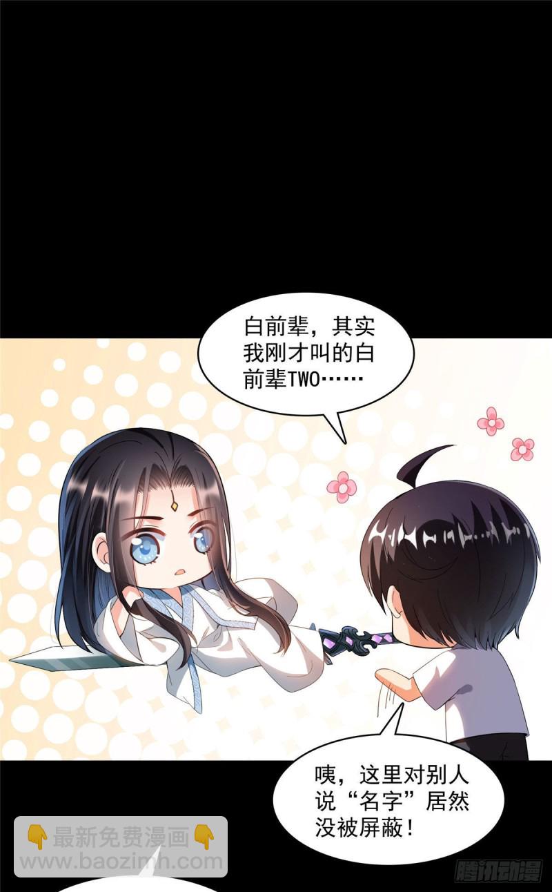 第361话 您要的神兵已充值！26
