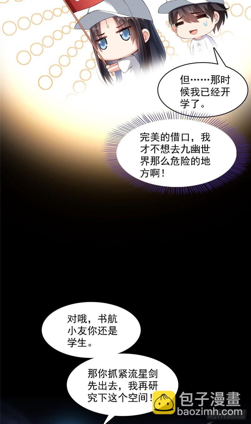 第361话 您要的神兵已充值！29