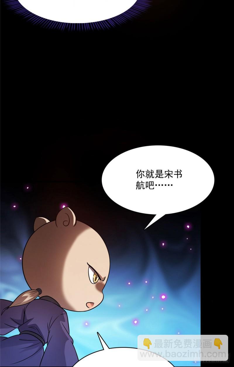 第361话 您要的神兵已充值！3