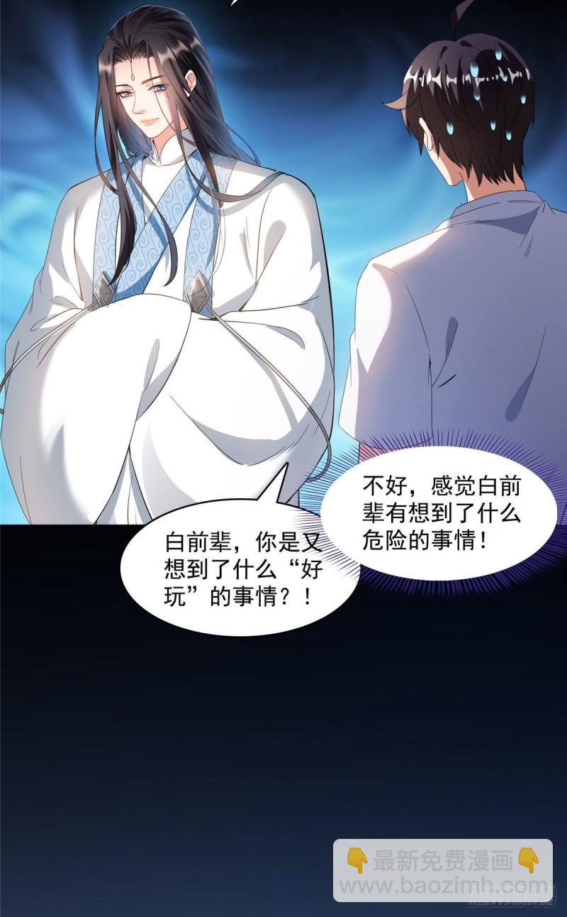 第361话 您要的神兵已充值！30