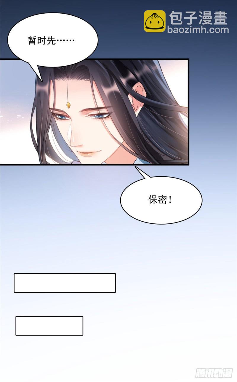 第361话 您要的神兵已充值！31