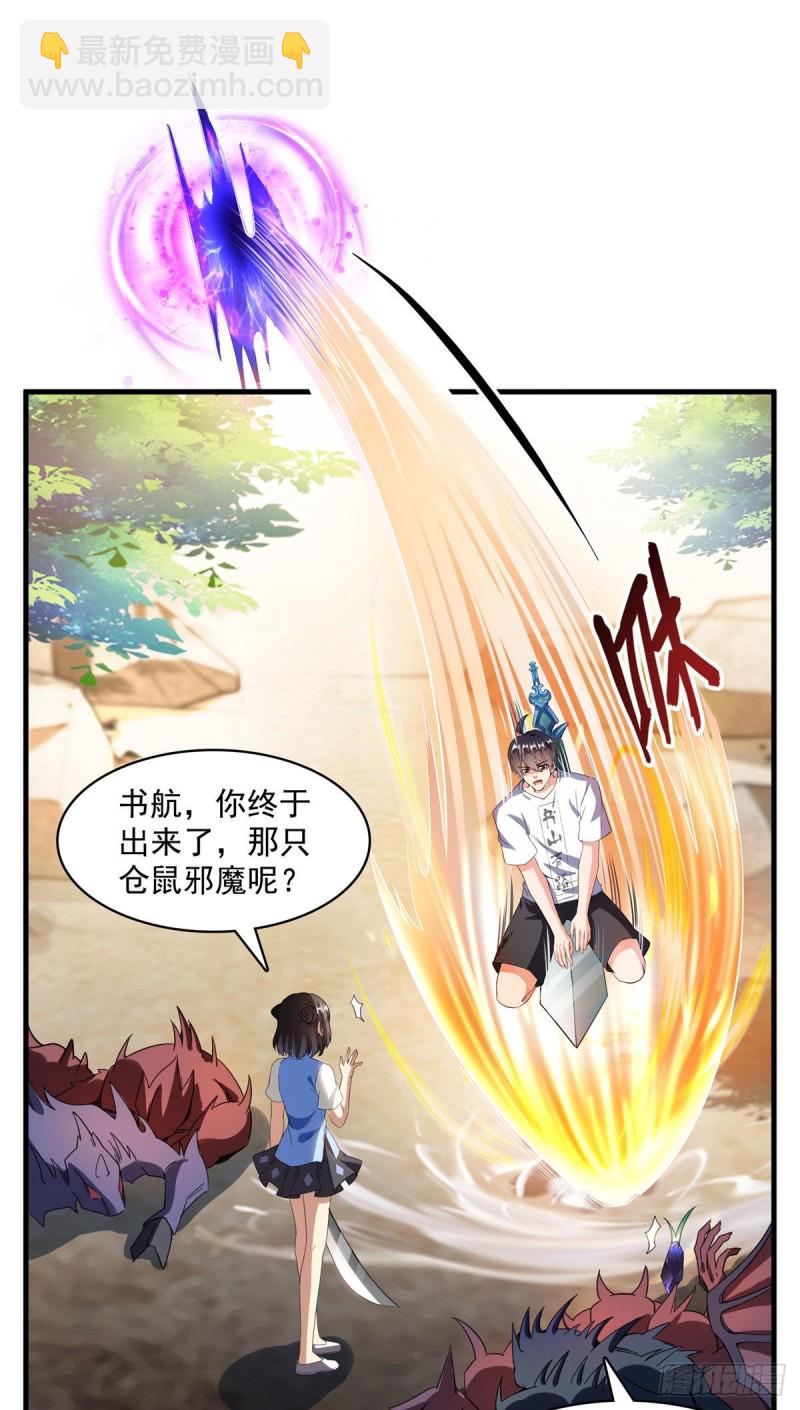 第361话 您要的神兵已充值！32