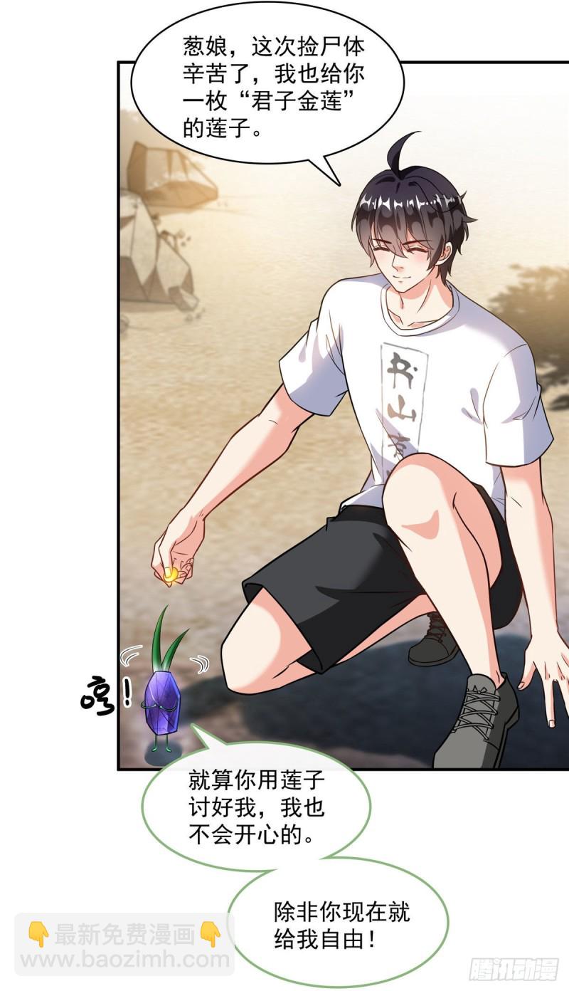 第361话 您要的神兵已充值！39