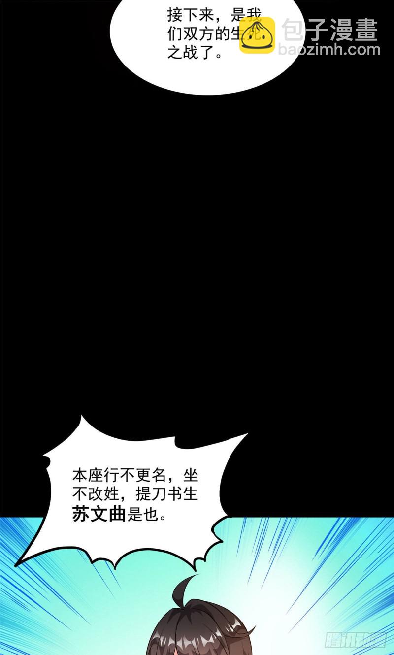 第361话 您要的神兵已充值！4