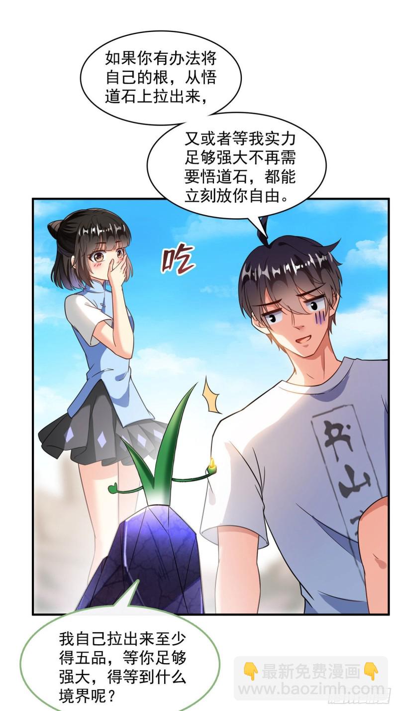 第361话 您要的神兵已充值！40