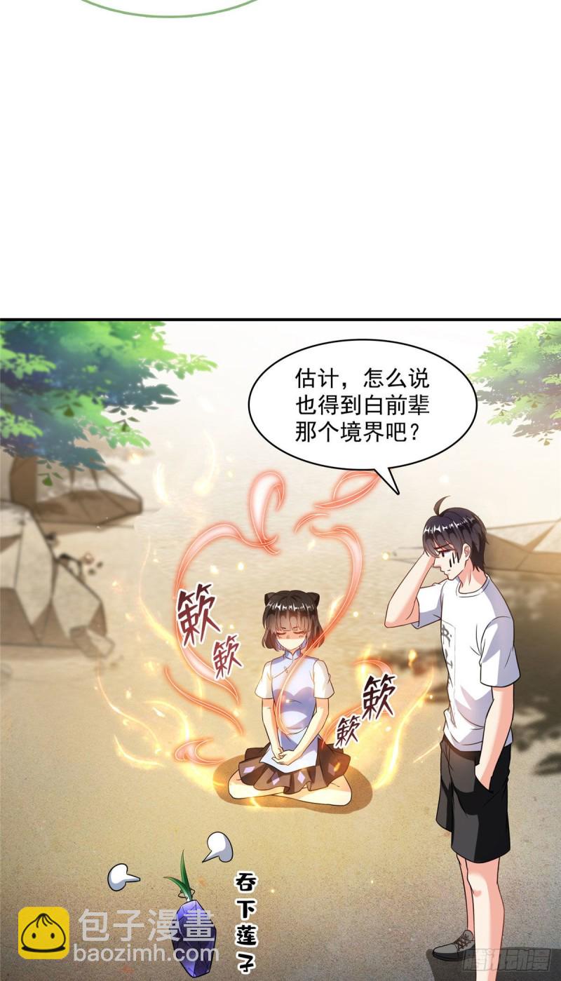 第361话 您要的神兵已充值！41