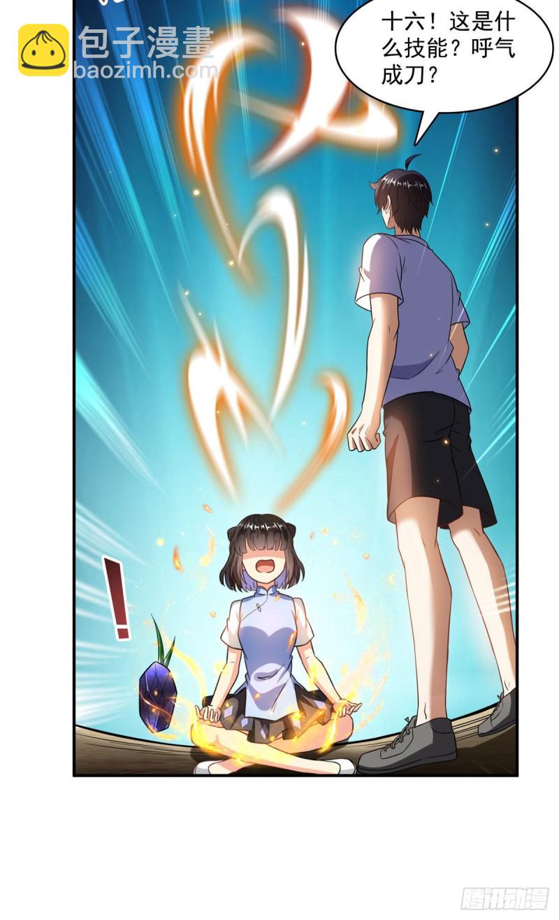 第361话 您要的神兵已充值！43